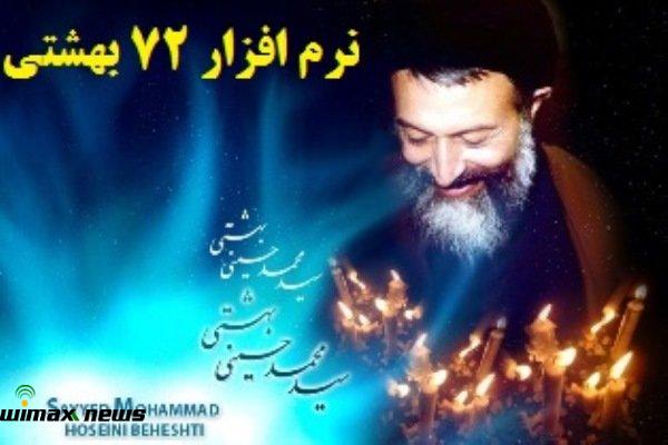 اپليکيشن